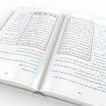 مجموعه «لغات دشوار قرآن» منتشر شد