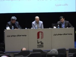 معضل حقوقی سینمای ایران چیست؟ پاسخ در یک نشست تخصصی