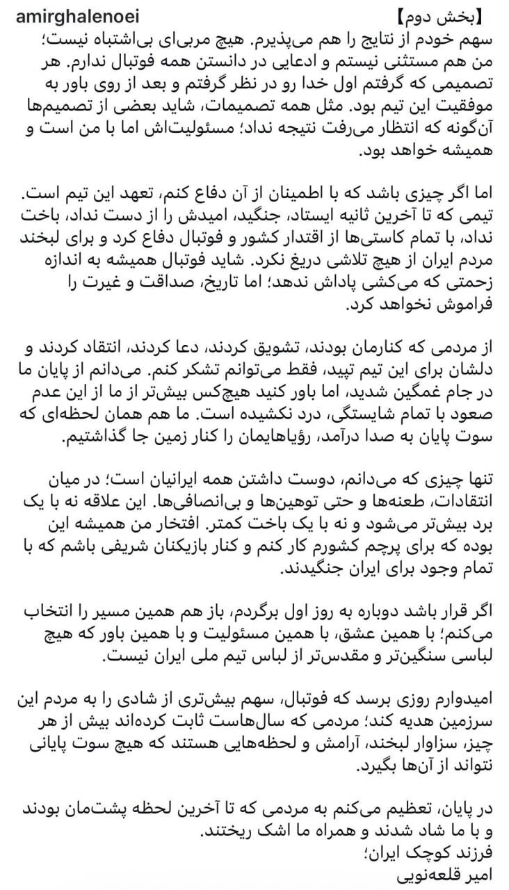 نخستین واکنش قلعهنویی پس از حذف تیم ملی در جام جهانی+ عکس نخستین واکنش قلعهنویی پس از حذف تیم ملی در جام جهانی+ عکس