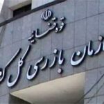 هشدار سازمان بازرسی به شرکت فرودگاه‌ها و ناوبری هوایی درباره پروژه‌های بازسازی