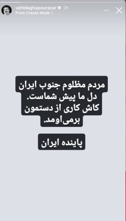 واکنش هنرمندان به حملات دشمن به جنوب کشور؛ از معتمدآریا تا پرستویی واکنش هنرمندان به حملات دشمن به جنوب کشور؛ از معتمدآریا تا پرستویی