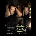پخش آنلاین مستندی درباره یک مدل تبلیغاتی