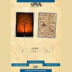 «کابوک» و «پوتینهای زنانه» به پاتوق مستند رسیدند «کابوک» و «پوتینهای زنانه» به پاتوق مستند رسیدند