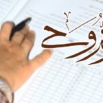 انتشار اسامی قبول شدگان آزمون قرآن ترنم وحی انتشار اسامی قبول شدگان آزمون قرآن ترنم وحی