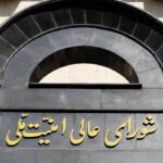 انتصاب محسن رضایی به عنوان دبیر شورای عالی امنیت ملی انتصاب محسن رضایی به عنوان دبیر شورای عالی امنیت ملی
