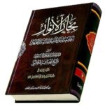 اهتمام ویژه علامه مجلسی به احیای جایگاه حدیث در منظومه معرفت دینی