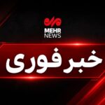اورژانس تهران: شمار مصدومان انفجار شمسآباد به ۱۸ نفر رسید اورژانس تهران: شمار مصدومان انفجار شمسآباد به ۱۸ نفر رسید