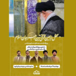 برگزاری اربعین رهبر شهید با حضور عوامل «محفل»