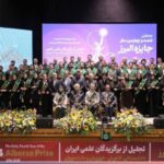 تجلیل از ۵۸ نخبه علمی کشور در شصت‌وچهارمین سال جایزه البرز