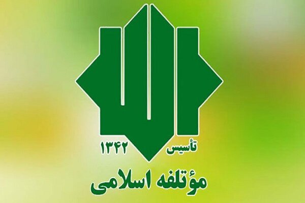 حزب مؤتلفه خواستار رسیدگی به ترک فعل‌ها و تخلفات بانکی شد