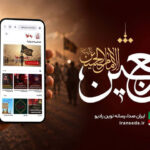 حسینیه اربعینی رادیو بر پا شد؛ اعلام ویژه‌برنامه‌ها