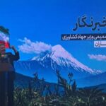 حضرتی: رسالت خبرنگار کشف و نشر حقیقت است