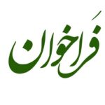 حمایت از توسعه فناوری و کاربرد هوشمصنوعی در حوزه پولی و بانکی حمایت از توسعه فناوری و کاربرد هوشمصنوعی در حوزه پولی و بانکی