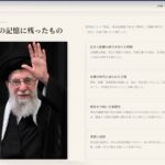 راهاندازی صفحه اینترنتی معرفی رهبر شهید به زبان ژاپنی راهاندازی صفحه اینترنتی معرفی رهبر شهید به زبان ژاپنی