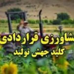 سامانه «سیتا» تا هفته آینده در کشور فعال میشود سامانه «سیتا» تا هفته آینده در کشور فعال میشود