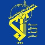 سپاه: حمله آمریکا به لارک، پاسخ ایران و تنبیه متجاوز را در پی دارد سپاه: حمله آمریکا به لارک، پاسخ ایران و تنبیه متجاوز را در پی دارد