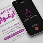 فراخوان سومین رویداد «روایت تصویری ارغوان» منتشر شد/ روایت زندگی افراد دارای معلولیت فراخوان سومین رویداد «روایت تصویری ارغوان» منتشر شد/ روایت زندگی افراد دارای معلولیت