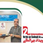 قائممقام دومین رویداد بین المللی «وعده صادق در آینه هنر» منصوب شد قائممقام دومین رویداد بین المللی «وعده صادق در آینه هنر» منصوب شد