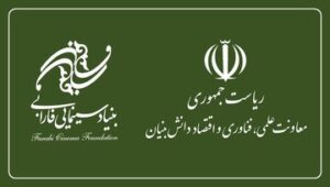 همکاری بنیاد فارابی و معاونت علمی برای ورود نخبگان به عرصه سینما