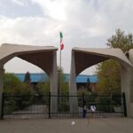 پذیرش بدون آزمون دانشجویان استعداد درخشان در دانشگاه تهران پذیرش بدون آزمون دانشجویان استعداد درخشان در دانشگاه تهران