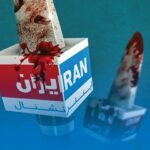پروژه اینترنشنال برای ساخت احساس بحران فراگیر