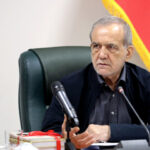 پزشکیان: تأمین برق صنایع باید با اولویت حفظ تولید و اشتغال دنبال شود پزشکیان: تأمین برق صنایع باید با اولویت حفظ تولید و اشتغال دنبال شود
