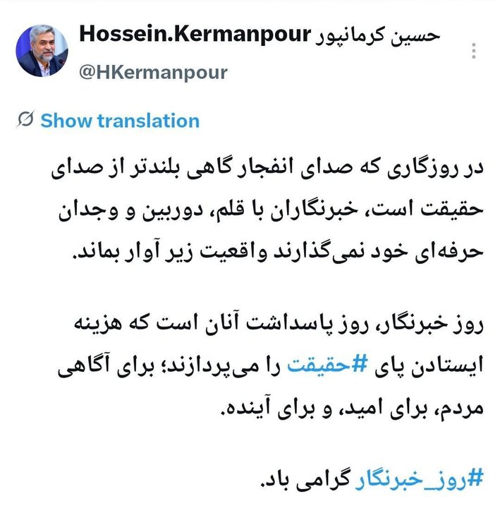 کرمانپور: خبرنگاران نمی گذارند واقعیت زیر آوار بماند کرمانپور: خبرنگاران نمی گذارند واقعیت زیر آوار بماند