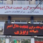 کمکهای دارویی ۱۱ کشور به ایران در دوران جنگ کمکهای دارویی ۱۱ کشور به ایران در دوران جنگ