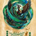 آغاز جشنواره‌ای به دبیری علی نصیریان در برج آزادی