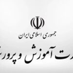 آمار عجیب آموزش و پرورش: ۳۵۸ مدرسه با تنها یک دانشآموز/ بازگشت ۴۶ هزار کودک به مدرسه / ۸۴۳۹ کلاس بالای ۳۵ نفر کم شد آمار عجیب آموزش و پرورش: ۳۵۸ مدرسه با تنها یک دانشآموز/ بازگشت ۴۶ هزار کودک به مدرسه / ۸۴۳۹ کلاس بالای ۳۵ نفر کم شد