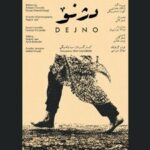 از نودشه تا حلبچه؛ «دژنو» روایت جانهایی که فراموش شدند / پوستر «دژنو» رونمایی شد از نودشه تا حلبچه؛ «دژنو» روایت جانهایی که فراموش شدند / پوستر «دژنو» رونمایی شد