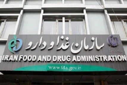 استقرار سامانه جدید خرید ذخایر راهبردی سازمان غذا و دارو