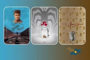 «استوار ساقی»، «باگ» و «چمدان آبی» در جشنواره احمدآباد هندوستان