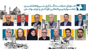 ایرج طهماسب، مرضیه برومند، رسول صدرعاملی و گیتی خامنه در شورای سیاست‌گذاری جشنواره کودک