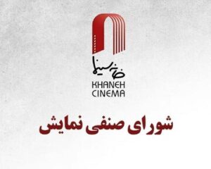 بلیت سینماها سه روز نیم‌بها شد