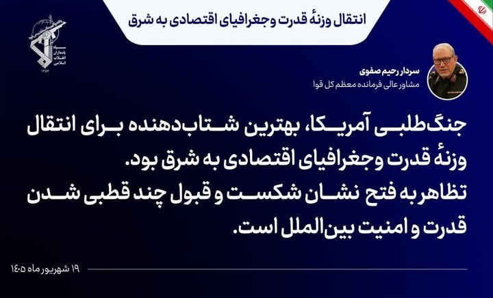 جنگطلبی آمریکا بهترین شتاب دهنده برای انتقال وزنه قدرت به شرق بود جنگطلبی آمریکا بهترین شتاب دهنده برای انتقال وزنه قدرت به شرق بود