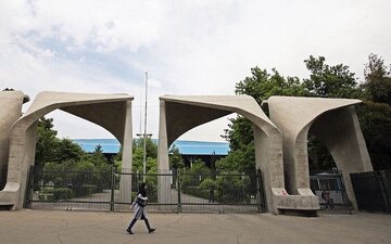 دانشگاه تهران درباره خوابگاه‌ها اطلاعیه داد