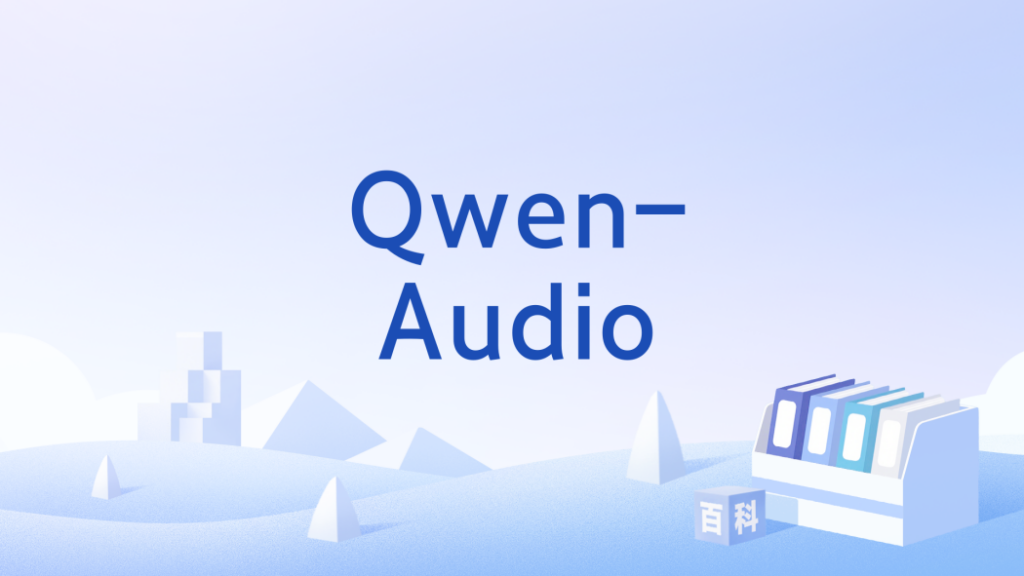 علی‌بابا از مدل‌های Qwen-Audio-3.1 برای درک صوتی و مکالمه لحظه‌ای رونمایی کرد