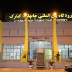 فرودگاه چابهار به چرخه عملیاتی هوانوردی کشور بازگشت فرودگاه چابهار به چرخه عملیاتی هوانوردی کشور بازگشت
