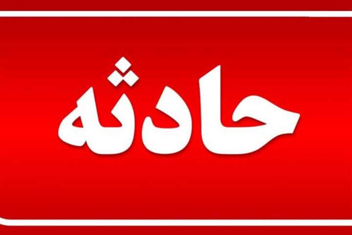 فوت کارگر مشهدی در قیف سیمان