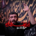 مهدی رسولی "این المهدی(عج)" را منتشر کرد+نماهنگ مهدی رسولی "این المهدی(عج)" را منتشر کرد+نماهنگ