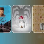 نمایش «استوار ساقی»، «باگ»، «چمدان آبی» و «سگ دست» در جشنواره احمدآباد نمایش «استوار ساقی»، «باگ»، «چمدان آبی» و «سگ دست» در جشنواره احمدآباد