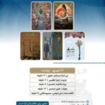 نمایش ۵ انیمیشن کوتاه در «پاتوق انیمیشن»