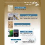 نمایش ۶ مستند در هفته دفاع مقدس نمایش ۶ مستند در هفته دفاع مقدس