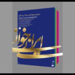 نمایشنامه «بت گر» نوشته مهین تجدد خوانش می‌شود