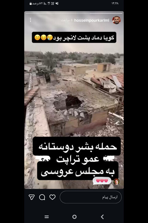 هنرمندان ایران در سوگ جنایت سیریک نوشتند؛ اشک بر عروسی آتش