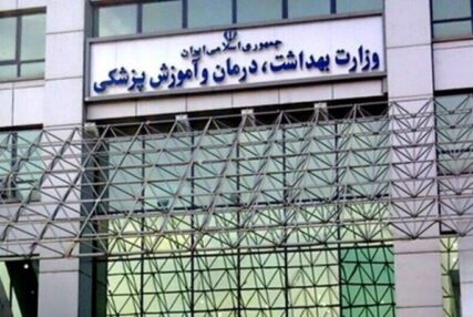 پرداخت پاداش پایان خدمت کارکنان نظام سلامت
