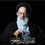پیام تسلیت رئیس جهاددانشگاهی در پی ارتحال آیت الله العظمی شبیری زنجانی پیام تسلیت رئیس جهاددانشگاهی در پی ارتحال آیت الله العظمی شبیری زنجانی
