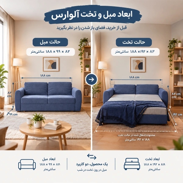 نمای ابعاد مبل تخت خواب شو دو نفره نیلپر مدل آلوارس در حالت مبل و تخت با اندازه‌گیری فضای مورد نیاز