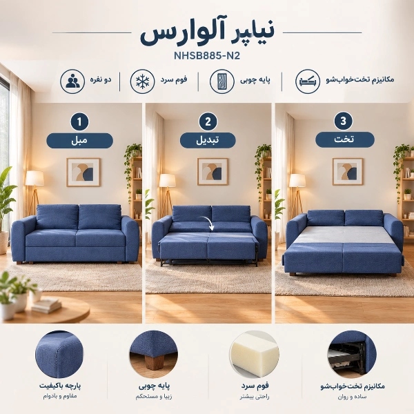 مبل تخت خواب شو دو نفره نیلپر مدل آلوارس با نمایش مراحل تبدیل مبل به تخت و مکانیزم تخت‌خواب‌شو